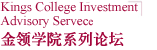 金领学院系列论坛 第二桶金论坛